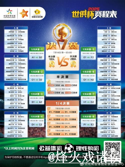 免费在线观看世界杯直播入口地址